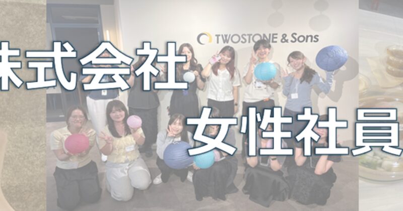 TSR女性社員交流会の様子