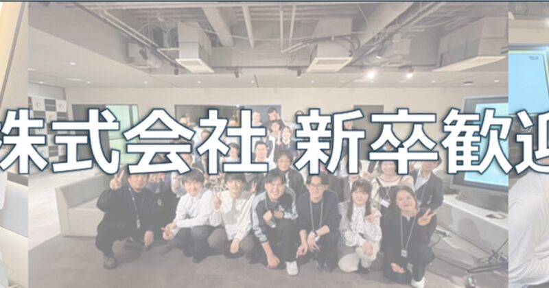TSR新卒歓迎会の様子